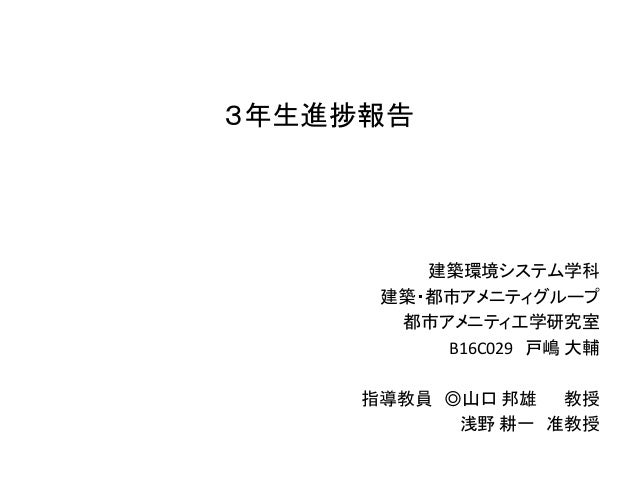 朝市研究の作業進捗報告