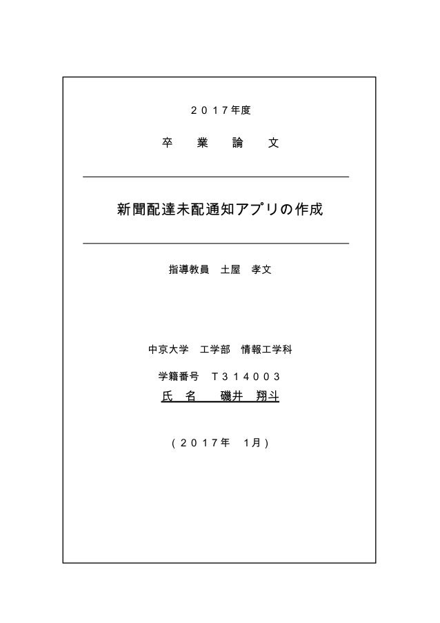 表紙 要旨 アブストラクト テンプレート