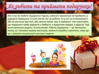 Коли святий миколай кладе подарунки