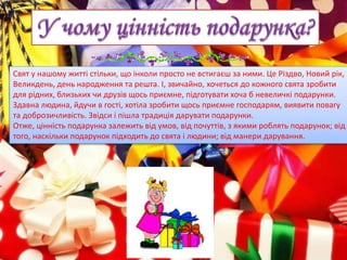 Коли дарувати подарунки на миколая