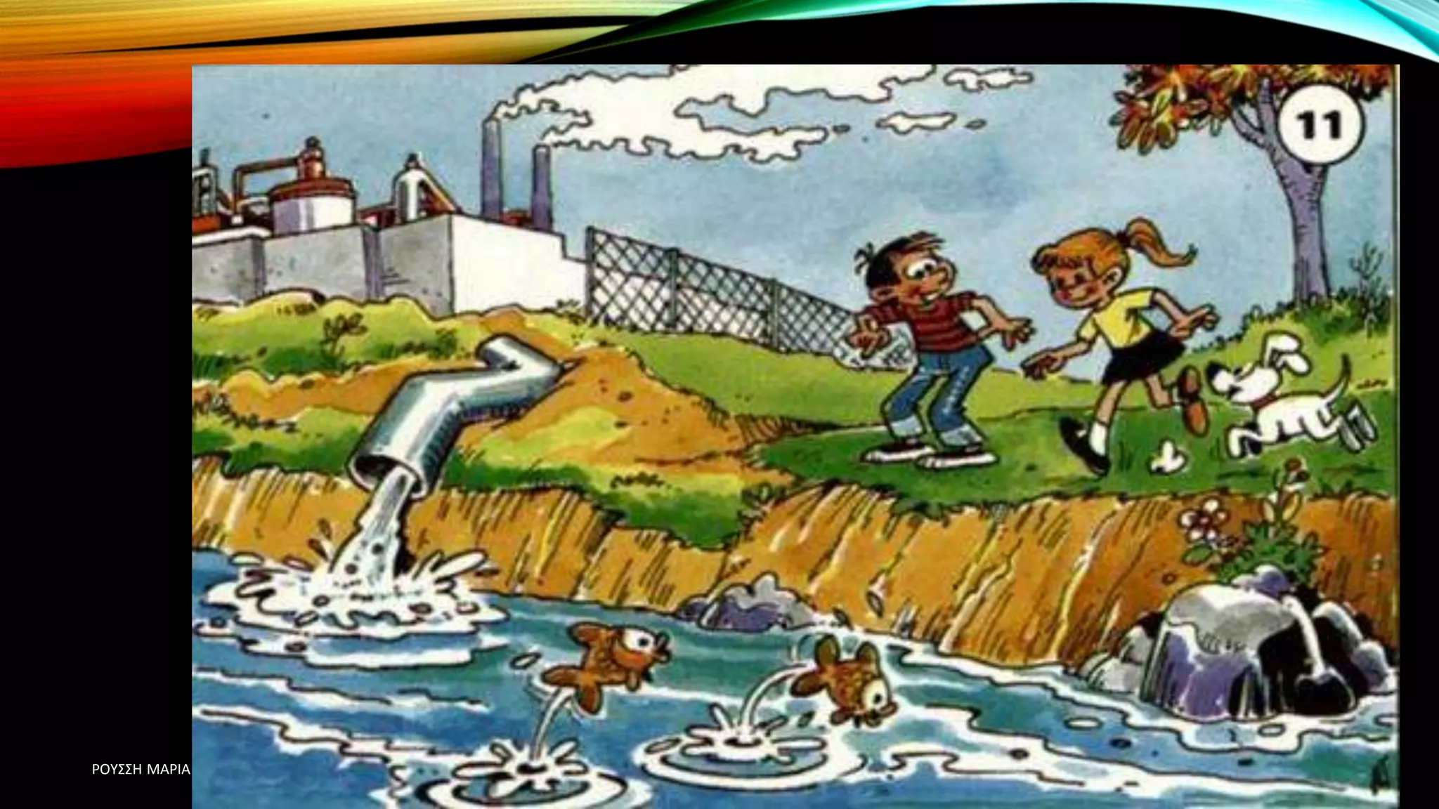 ΡΟΥΣΣΗ ΜΑΡΙΑ
 