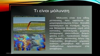 ΡΟΥΣΣΗ ΜΑΡΙΑ
 