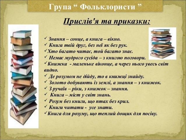 презентаці про книгу