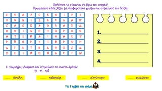 …… …… …… ……
1.
2.
3.
4.