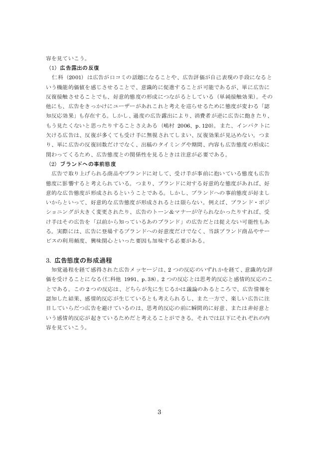 日本広告学会学生広告論文賞