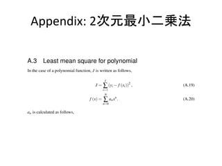 Appendix: 2ԪС\
 