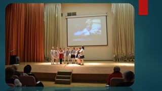 праздничный концерт, посвящённый 23 февраля