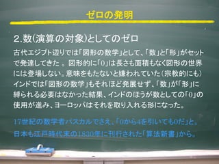 ΰk
.(Ό)ȤƤΥ
ŴץxǤϡΤѧȤơȡΡå
ǰk_Ƥ  εĤˡ0LeʤΤ
ˤϵǈʤζ⤿ʤӤƤڽ̵Ĥˤ⣩
ɤǤϡΤѧ⤽ۤɰkչΡ
`ҪϤʤäYɤΤۤȤƤΡ0
ʹäMߡ`åѤϤȡΤˤʤä
17oѧߥѥǤ04Ƥ0ȡ
ձ⽭rĩ1830˿Ф줿㷨顣
 