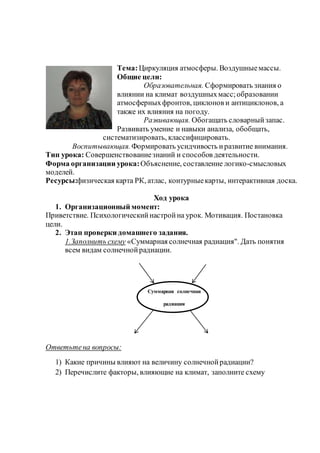 Информация Зонова | PDF
