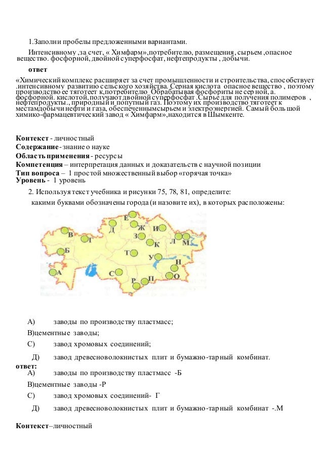 заполните пробелы в таблице используя текст учебника