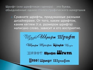 графический дизайн | PPT