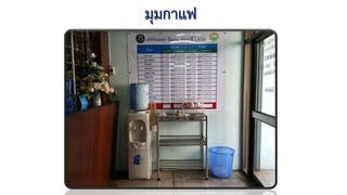 มุมกาแฟ
 