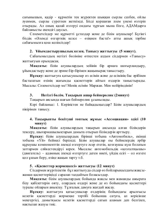сценарий