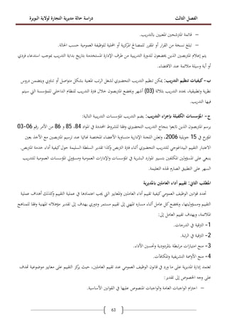 63
-:
)03(
-:
84858606-03
152006
:
1-
2-
3-
4-
 