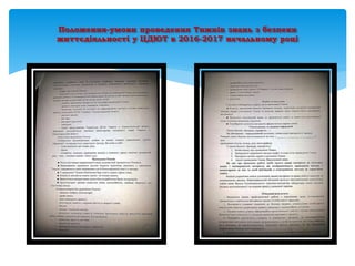 Положення-умови проведення Тижнів знань з безпеки
життєдіяльності у ЦДЮТ в 2016-2017 начальному році
 