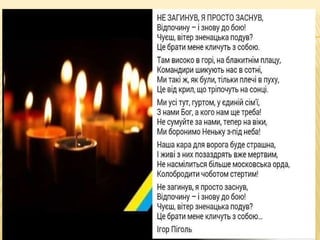 Герої Сокальщини