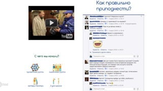 Как научить, не обучая? Или опыт съемки видео-фильма. Вадим Демченко