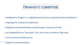 Как научить, не обучая? Или опыт съемки видео-фильма. Вадим Демченко