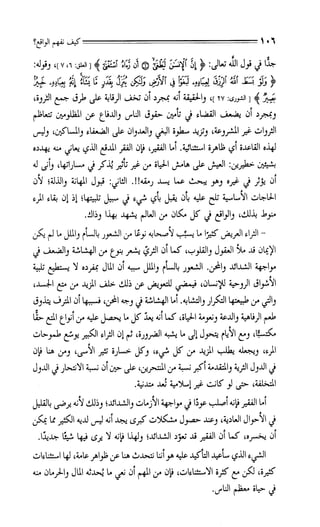 تكوين المفكر