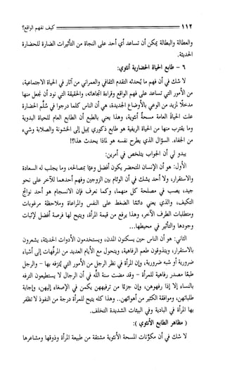 تكوين المفكر