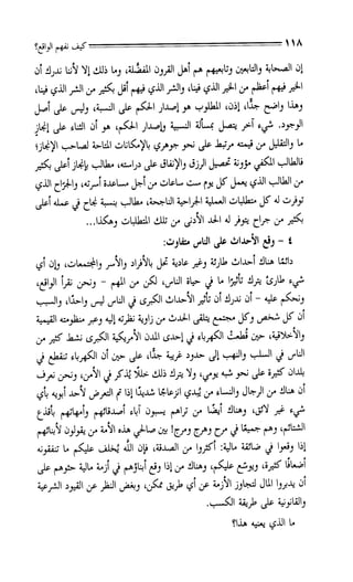 تكوين المفكر