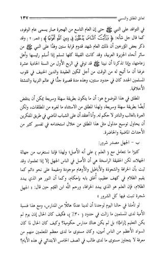 تكوين المفكر