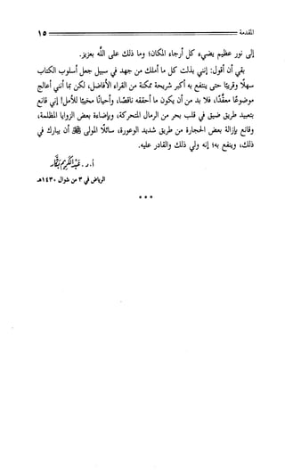 تكوين المفكر