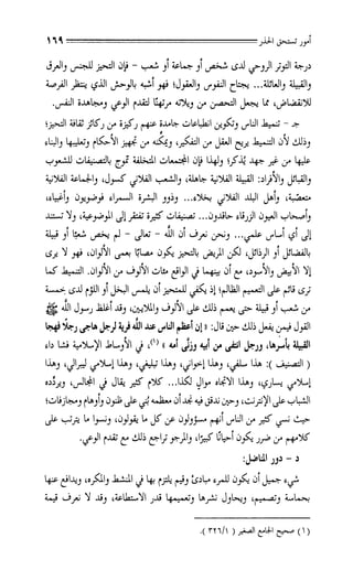 تكوين المفكر