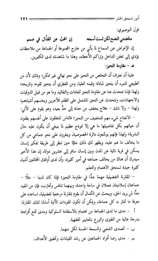 تكوين المفكر