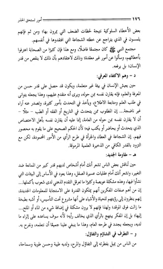 تكوين المفكر