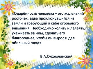 индивидуальный образовательный маршрут