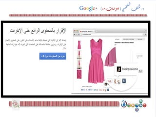 1-‫ى‬‫ص‬‫خ‬‫ش‬‫ل‬‫ا‬
‫ف‬‫ل‬‫م‬‫ل‬‫إ‬(‫اءات‬‫ر‬‫ج‬‫ا‬1+)
 