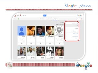 ‫خ‬‫ش‬‫لإ‬‫ا‬‫ة‬‫ف‬‫ا‬‫ض‬‫ا‬‫اص‬
 