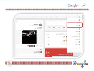 ‫ور‬‫ص‬‫ل‬‫ا‬
 