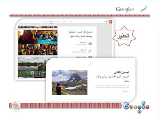 ‫ور‬‫ص‬‫ل‬‫ا‬
 