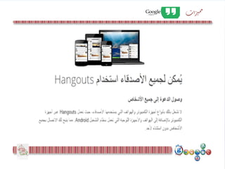 ‫ات‬‫ر‬‫مت‬‫م‬
 