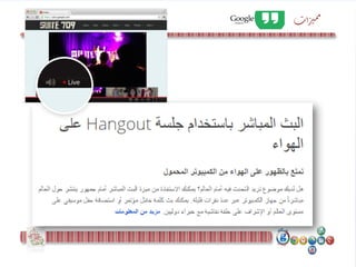 ‫ات‬‫ر‬‫مت‬‫م‬
 