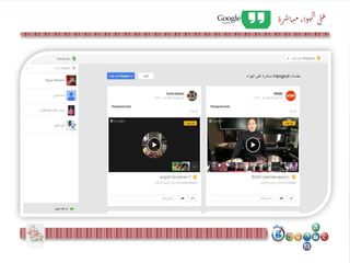 ‫ث‬‫م‬‫واء‬‫ه‬‫ال‬‫ى‬‫ل‬‫ع‬‫رة‬‫ش‬‫ا‬
 