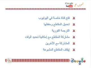 ‫ع‬‫رف‬‫ع‬‫ي‬‫ل‬‫ا‬‫ى‬‫ل‬
 