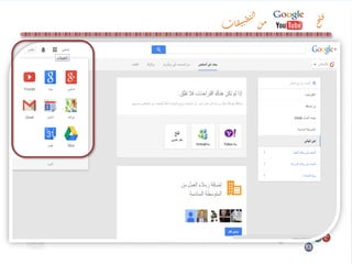 ‫ح‬‫ب‬‫ف‬‫ق‬‫ي‬‫ي‬‫ط‬‫ت‬‫ل‬‫ا‬
‫ن‬‫م‬‫ات‬
 