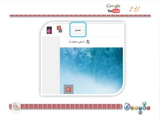 ‫ى‬‫ل‬‫ع‬‫ع‬‫ق‬‫ر‬‫ال‬
 