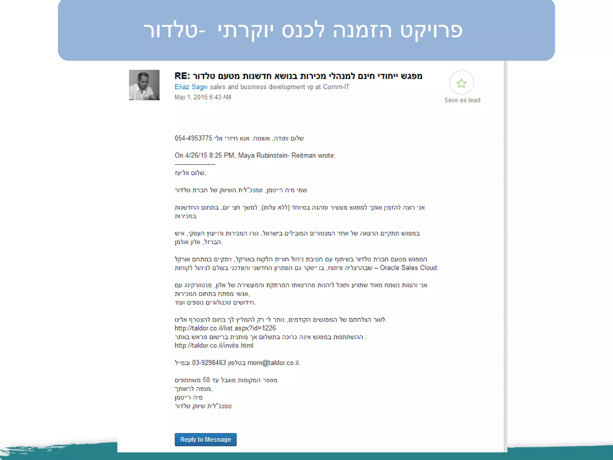 ‫יוקרתי‬ ‫לכנס‬ ‫הזמנה‬ ‫פרויקט‬-‫טלדור‬
 