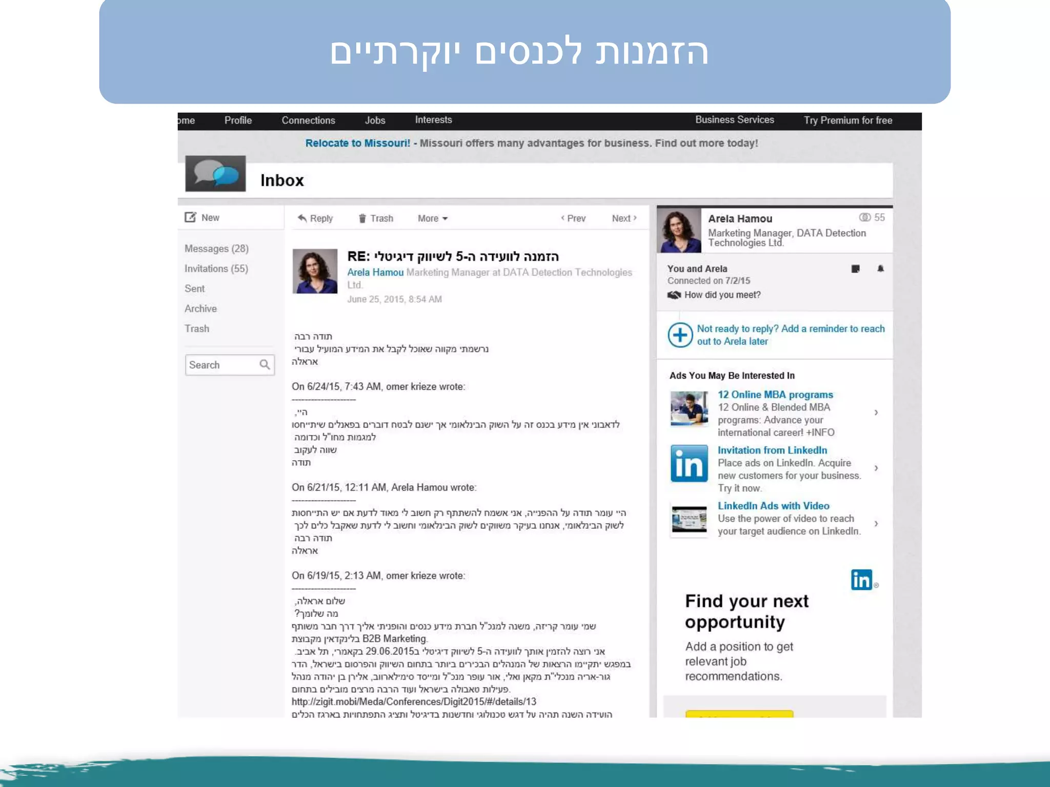 ‫יוקרתיים‬ ‫לכנסים‬ ‫הזמנות‬
 