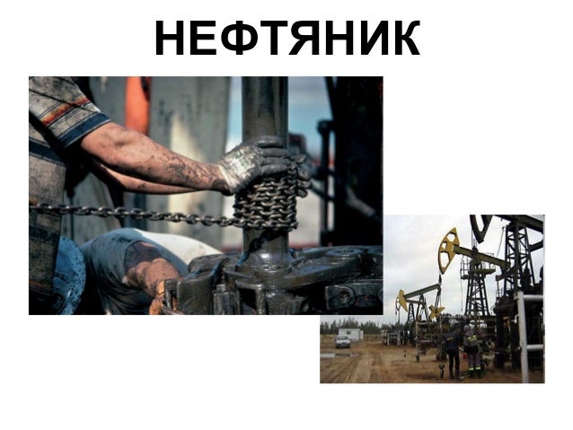 1 профессия спойлера