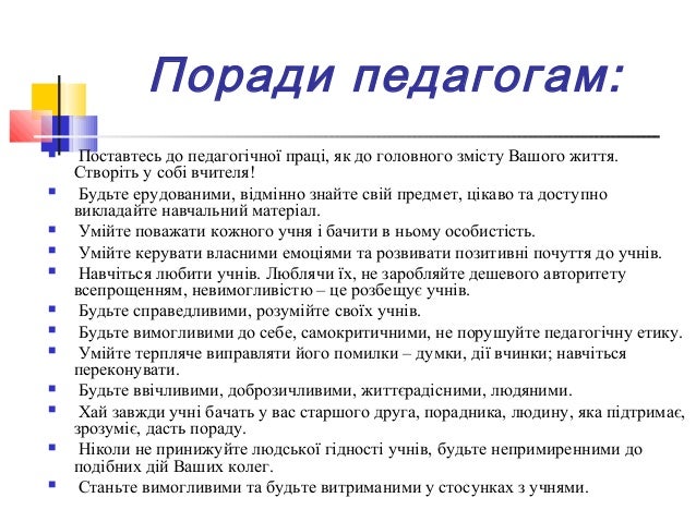 Картинки по запросу поради від психолога