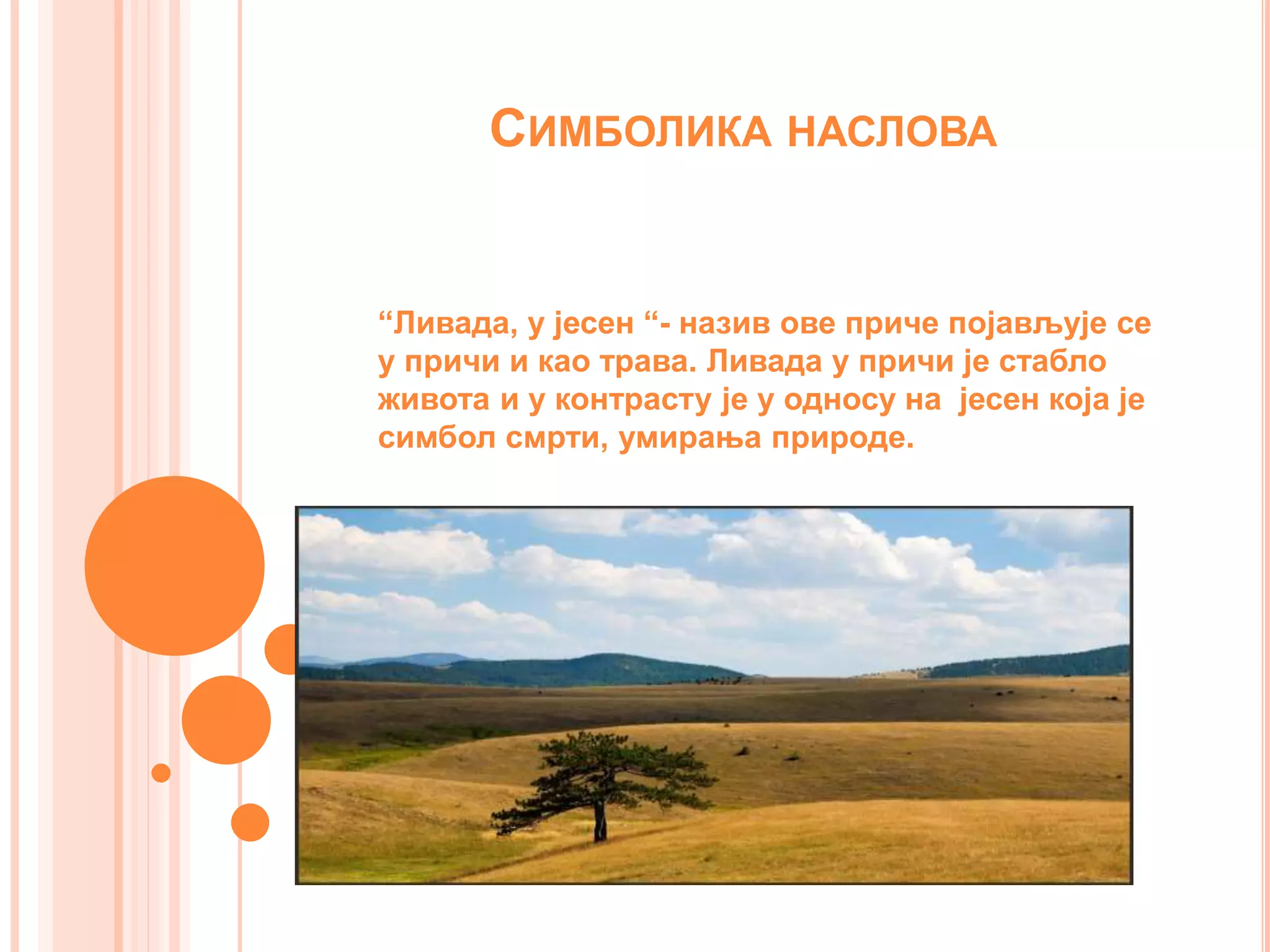 данило киш | PPT