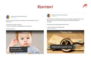 Контент
 