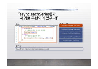 anonymous(row, callback)
anonymous(nextRow, callback)
anonymous(nextRow, callback)
anonymous(nextRow, callback)
anonymous(nextRow, callback)
 