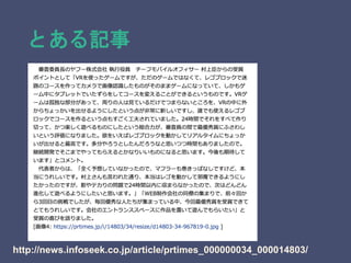 http://news.infoseek.co.jp/article/prtimes_000000034_000014803/
とある記事
 