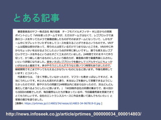 http://news.infoseek.co.jp/article/prtimes_000000034_000014803/
とある記事
 